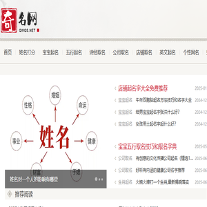 奇名网