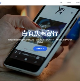 宜城市白页庆商贸行