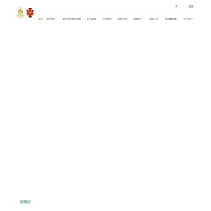 枫叶教育集团