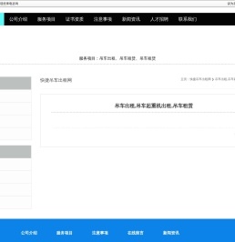 吊车出租,吊车起重机出租,吊车租赁