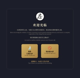 唐飞燕白酒｜官方首页