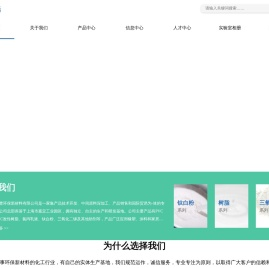 上海永青环保新材料有限公司