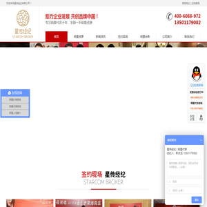 明星代言,明星代言公司,星传经纪,星传明星代言网,明星代言价格表,明星代言报价表,明星代言费用,明星代言网,星传经纪,北京明星代言公司