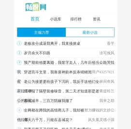 热门的小说推荐