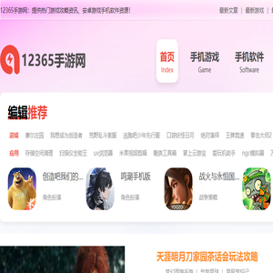 手机游戏下载