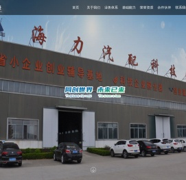 山东兴能热能科技有限公司【网站】