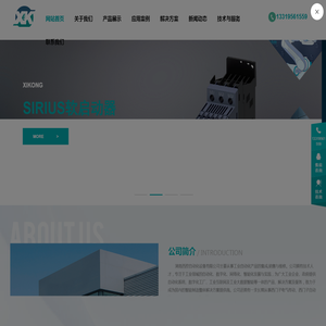 湖南西控自动化设备有限公司