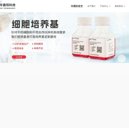 细胞培养基