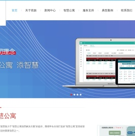 双旗智慧