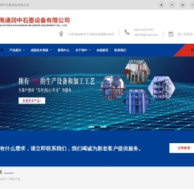 南通润中石墨有限公司