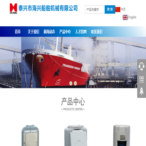 泰兴市海兴船舶机械有限公司