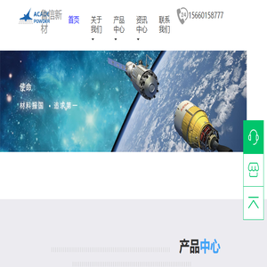 鲁信新材