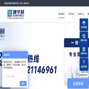 幕墙维修