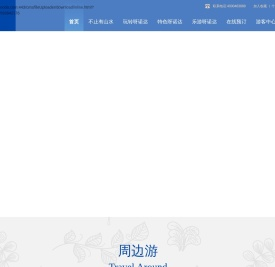 海南呀诺达雨林文化旅游区