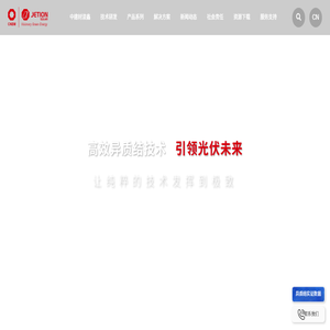 中建材浚鑫科技有限公司