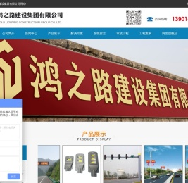 太阳能路灯厂家