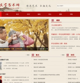 文学艺术网