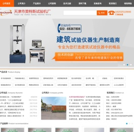 土工布厚度仪,土工布渗透仪,电子万能试验机