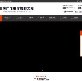 重庆地磅