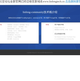 林风技术栈