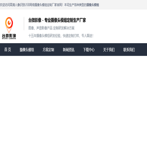 高清人像识别USB网络摄像头模组定制厂家