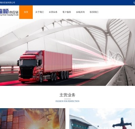 上海箱顺供应链有限公司