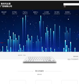 网站建设