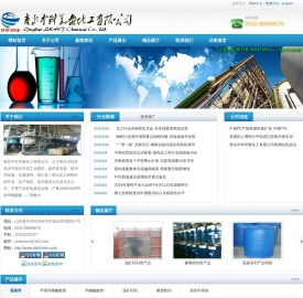 青岛中科华泰实业有限公司