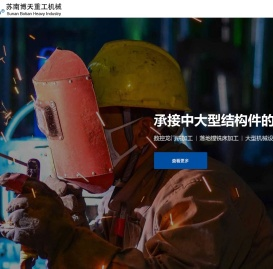 数控龙门铣