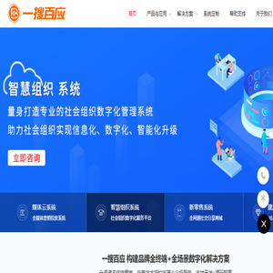 一搜百应