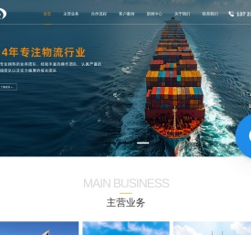 香港物流公司