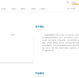 磷化加工