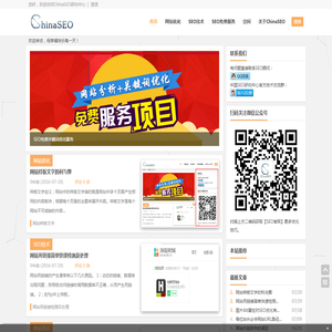 网站SEO优化技术分享