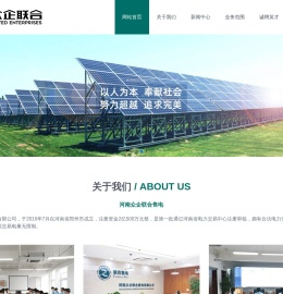 河南众企联合售电有限公司