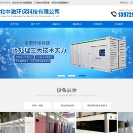 湖北工业废水处理设备