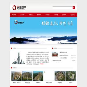 安徽创源地产营销顾问有限公司