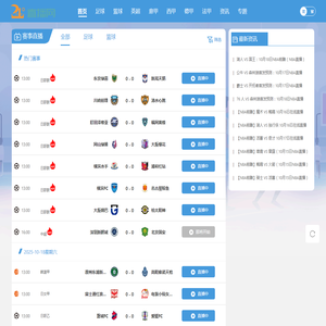 NBA直播