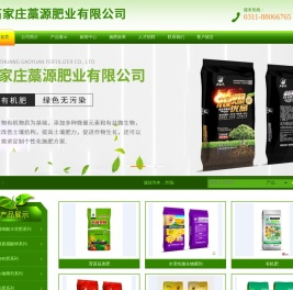 河北生物有机肥厂家