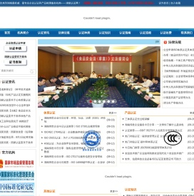 湖南认证网