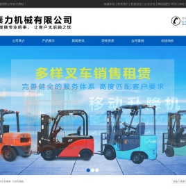 兰州叉车