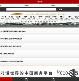 【北京写字楼】北京产业园,北京商业地产