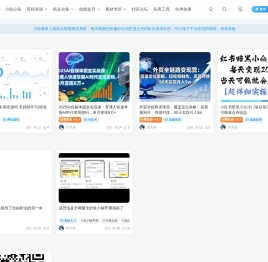 樱舞小站