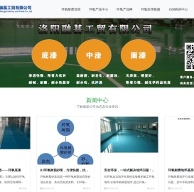 环氧地坪耐磨材料