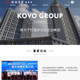 科谷控股集团有限公司