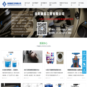耐磨材料