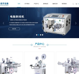 深圳市盈佳华设备有限公司