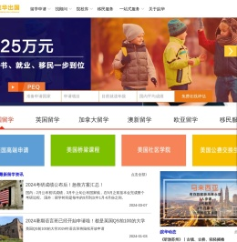 安徽留学