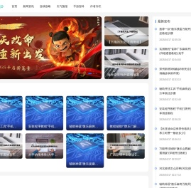 仁者无敌