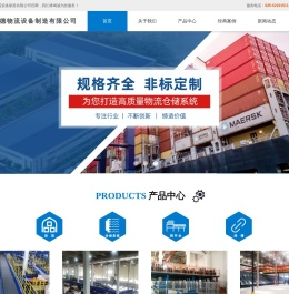 江苏诺德物流设备制造有限公司