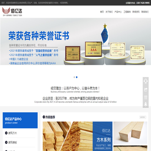 湖南建筑木方批发厂家